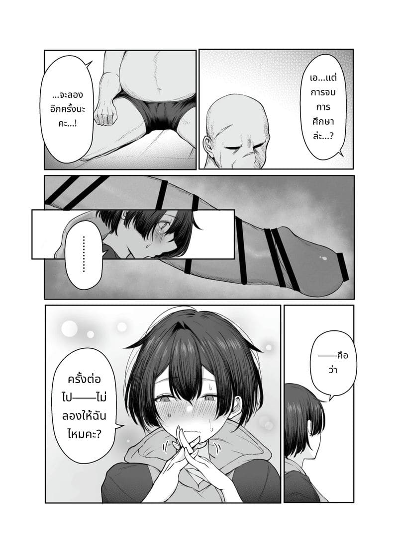 สาวจนขายตัวให้พ่อหนุ่มรวยกลายเป็นภรรยา